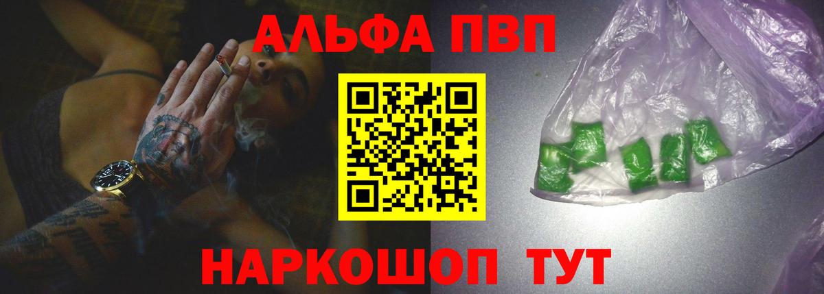 APVP VHQ  Вход с VPN  Alpha PVP  APVP СК КРИС  Верхняя Пышма 