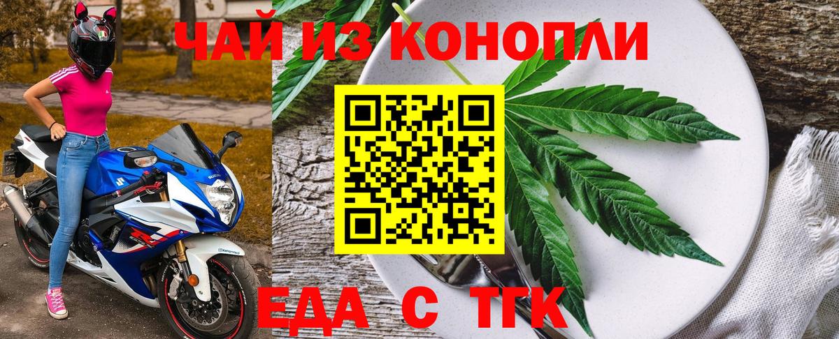 Печенье с ТГК конопля  Вход с VPN  Верхняя Пышма 