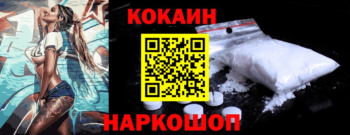 Cocaine 97%  Кокаин Эквадор  Вход с VPN  Верхняя Пышма 