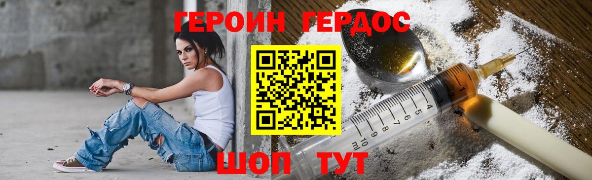Героин Афган Верхняя Пышма