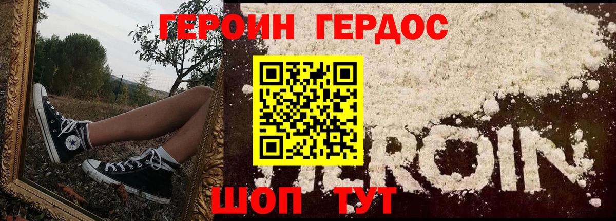 Героин белый  Вход с VPN  Верхняя Пышма 