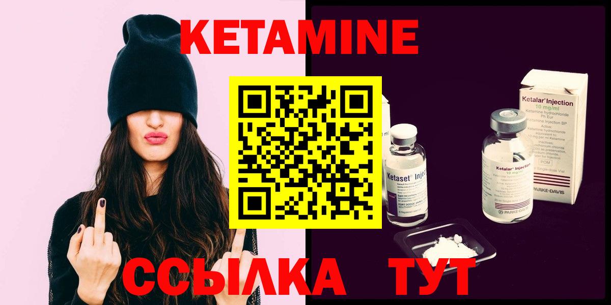 КЕТАМИН VHQ Верхняя Пышма