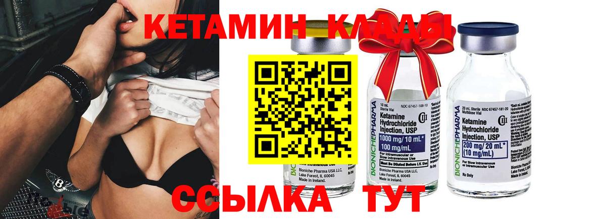 Кетамин ketamine  Кетамин VHQ  Вход с VPN  Верхняя Пышма 