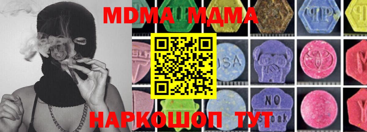 МДМА  Вход с VPN  Верхняя Пышма  МДМА Molly 