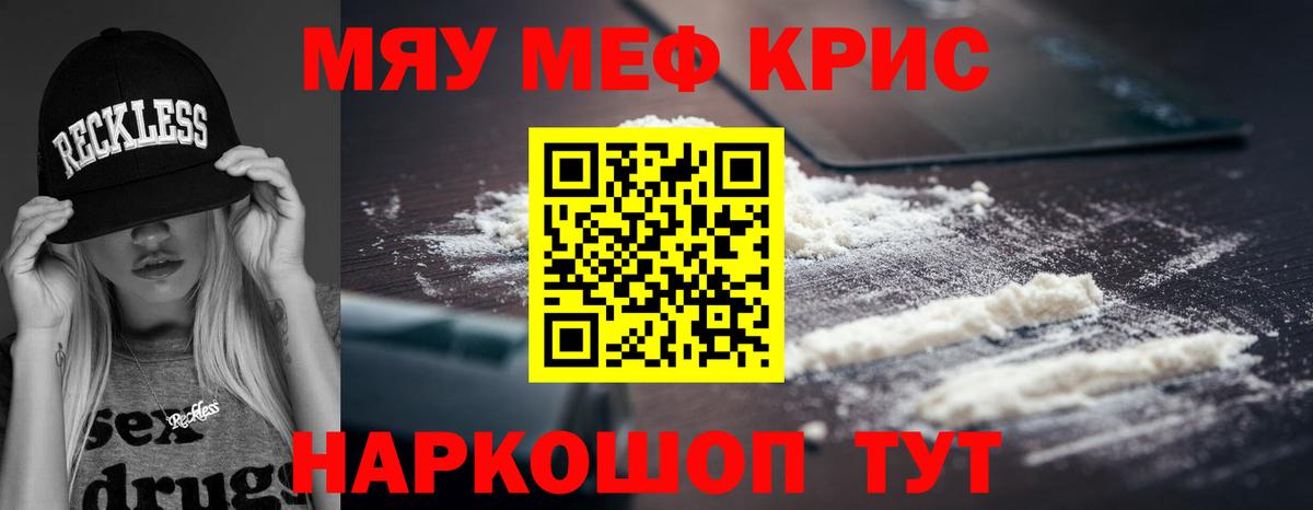 Мефедрон кристаллы Верхняя Пышма