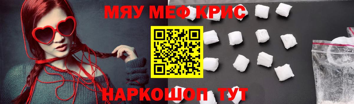 Мефедрон мяу мяу  МЕФ мяу мяу  МЯУ-МЯУ  Вход с VPN  Верхняя Пышма 