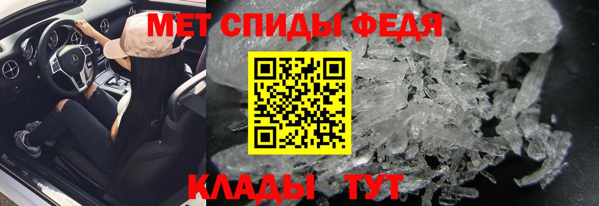 МЕТАМФЕТАМИН кристалл Верхняя Пышма