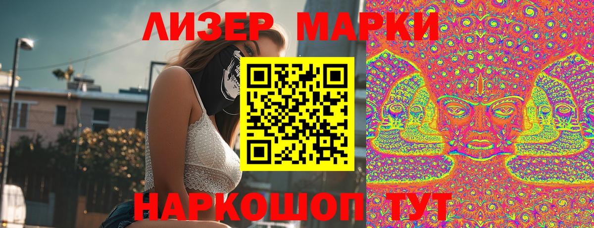Марки 25I-NBOMe  Марки 25I-NBOMe 1500мкг  Марки 25I-NBOMe 1500мкг  Вход с VPN  Верхняя Пышма 