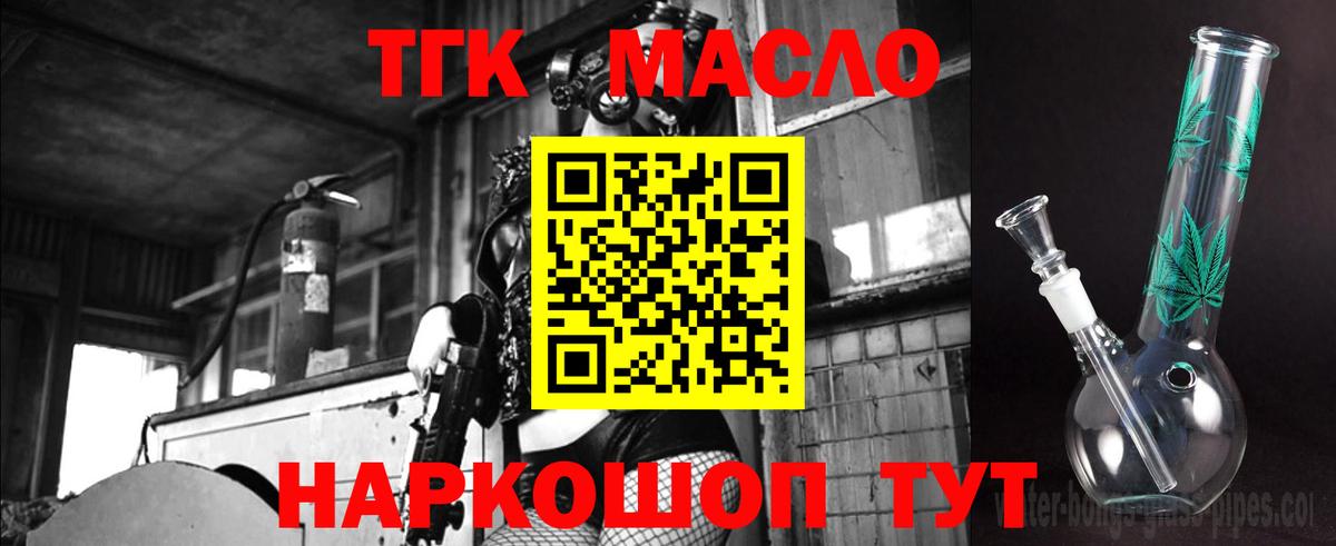 ТГК THC oil Верхняя Пышма