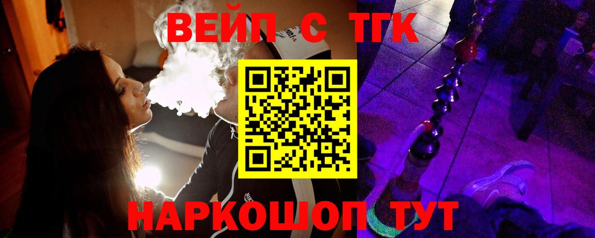 ТГК гашишное масло  где найти   Вход с VPN  Верхняя Пышма  ТГК вейп 
